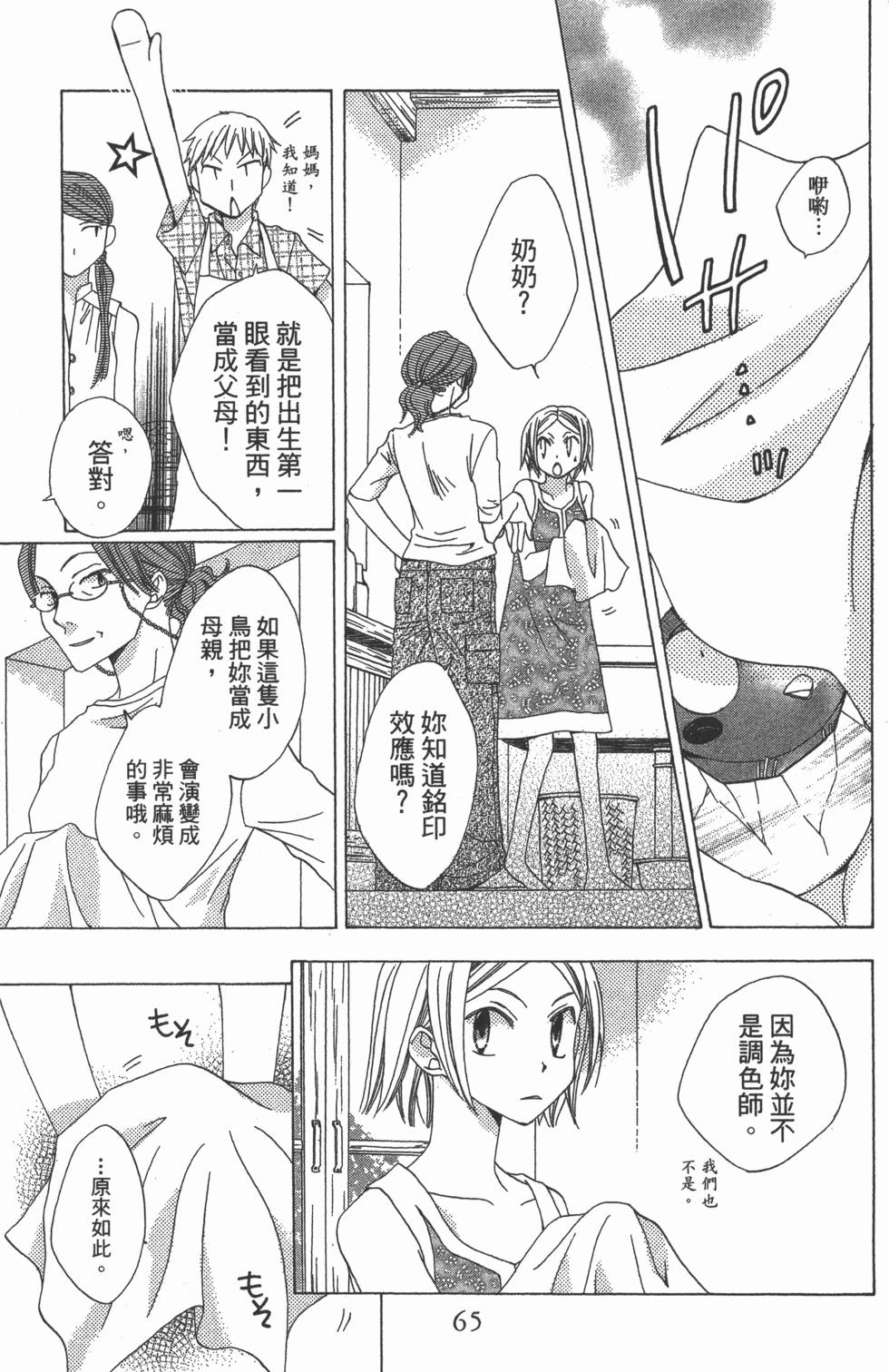 第61页