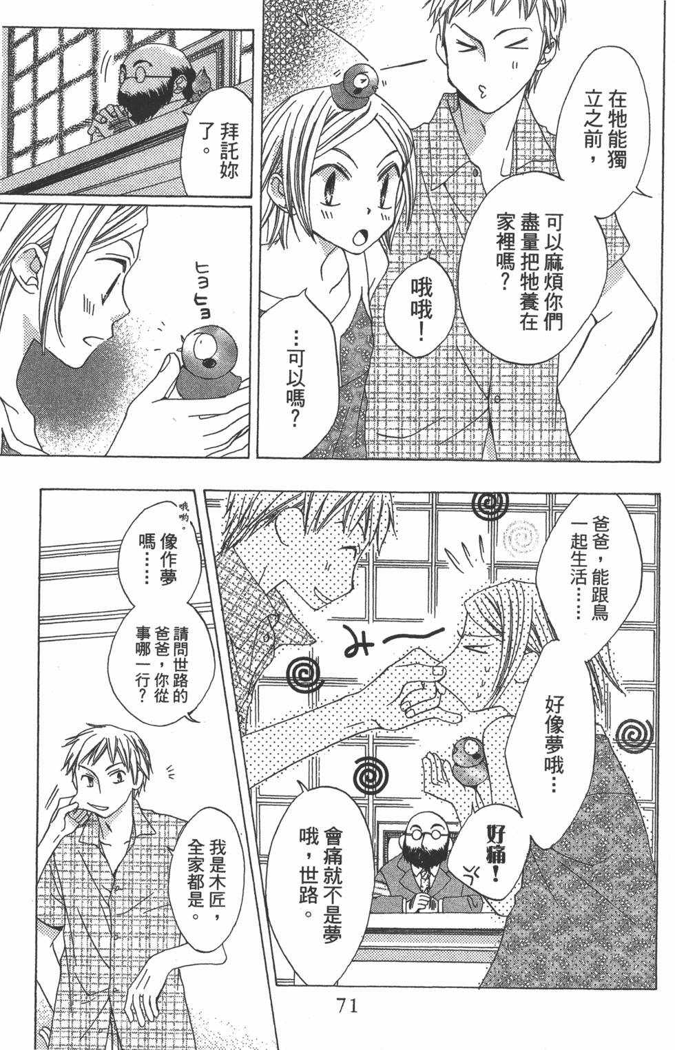 第67页