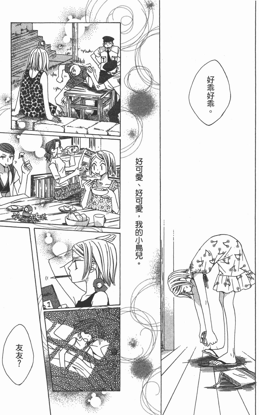 第73页