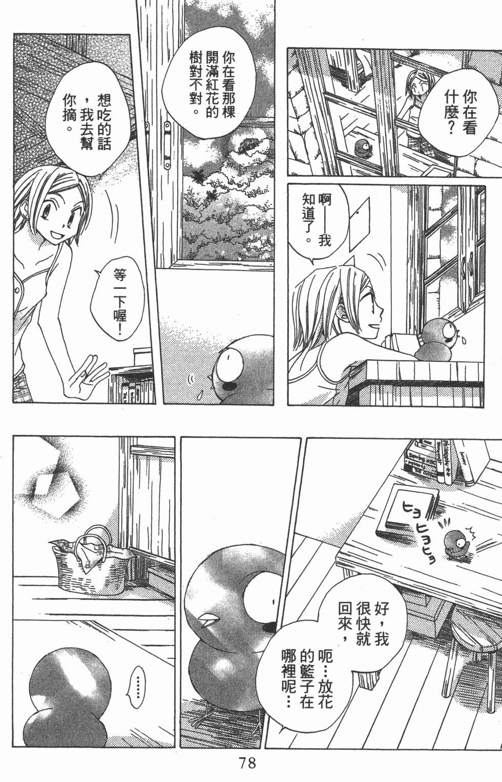 第74页