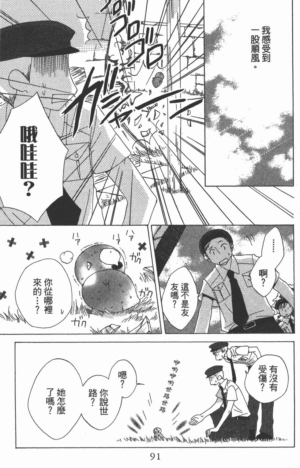 第87页