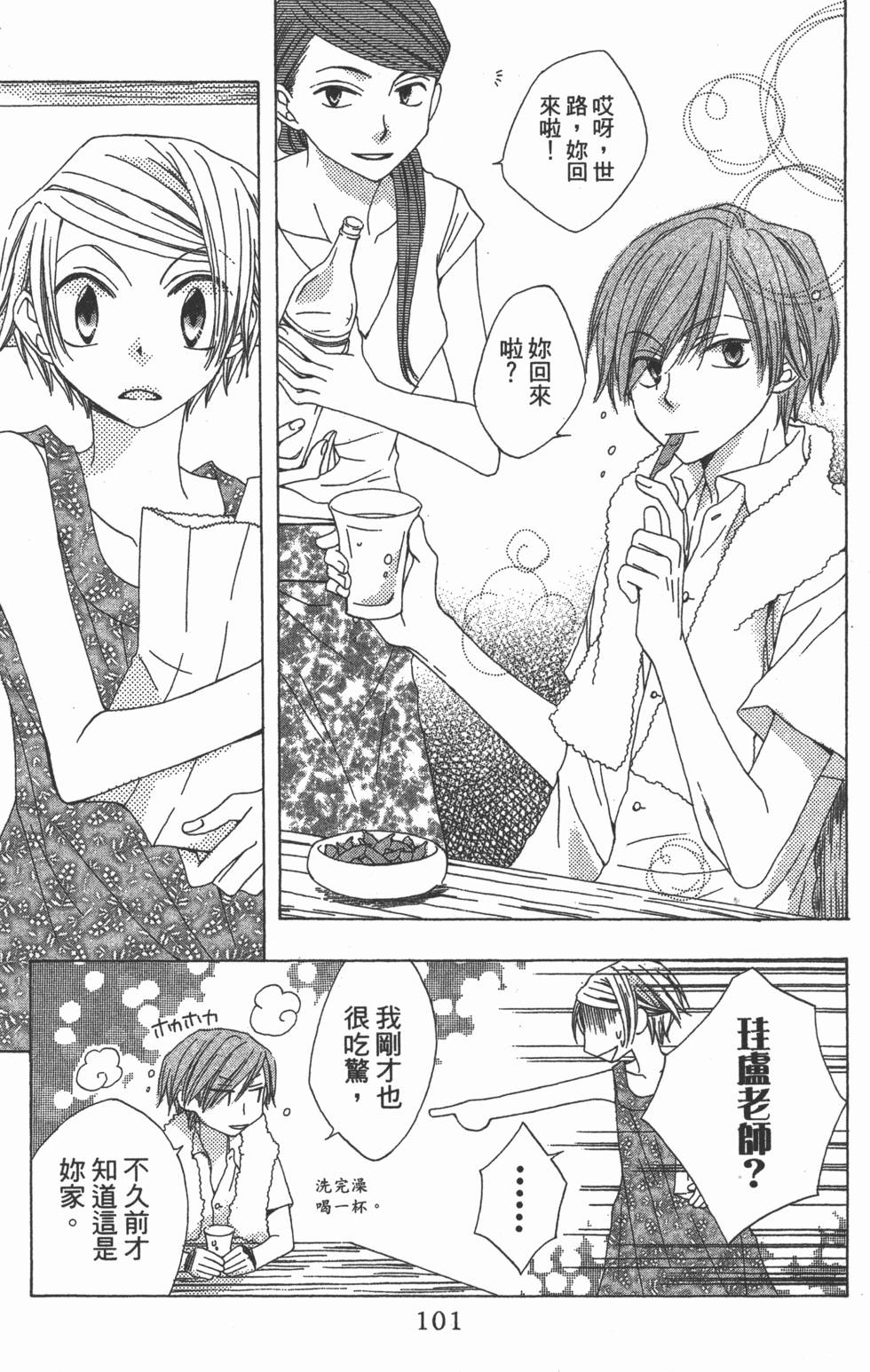 第97页