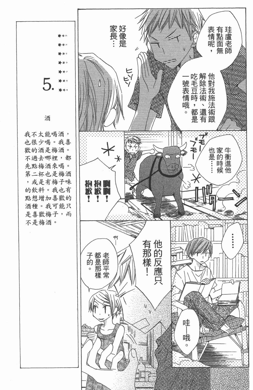 第99页