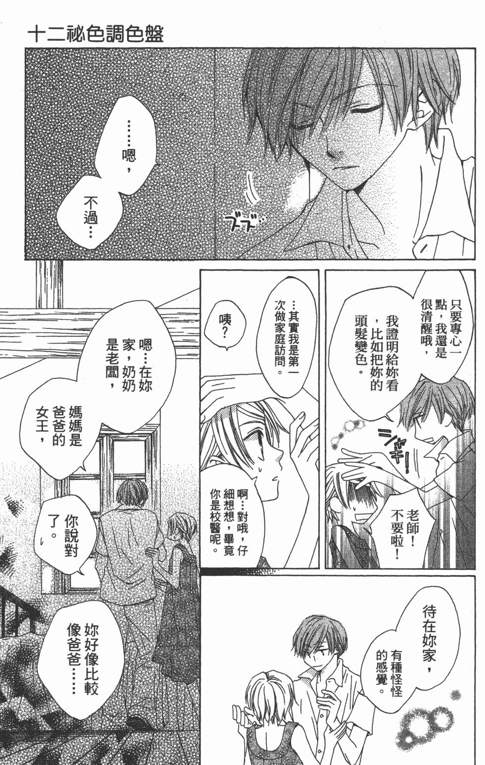 第103页