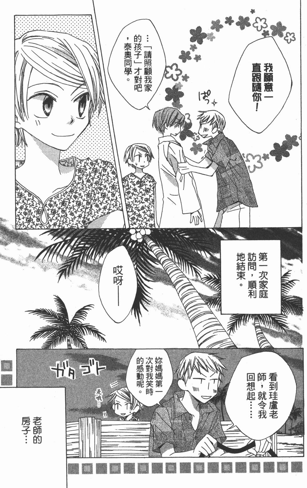 第121页