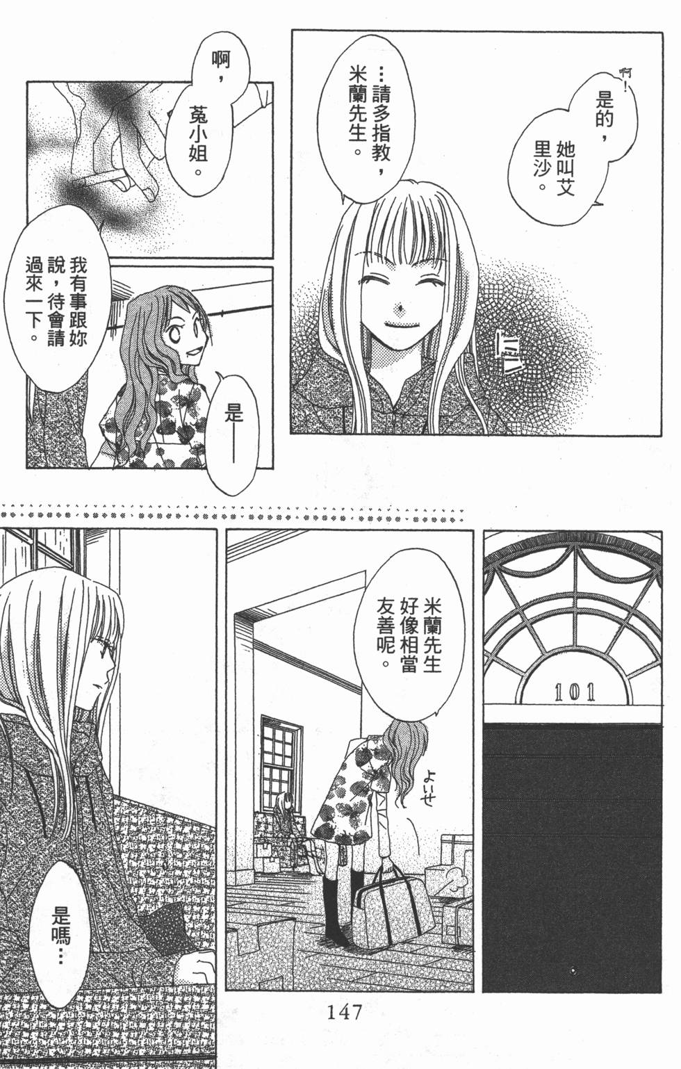第143页