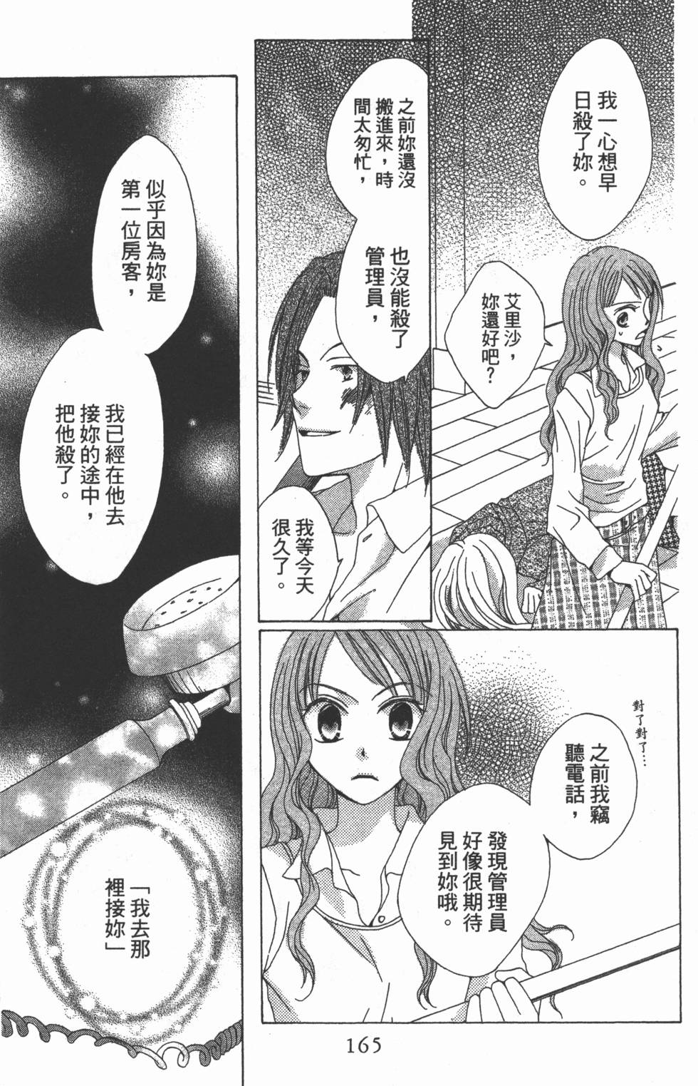 第161页