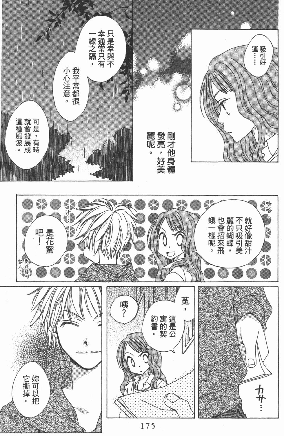 第171页