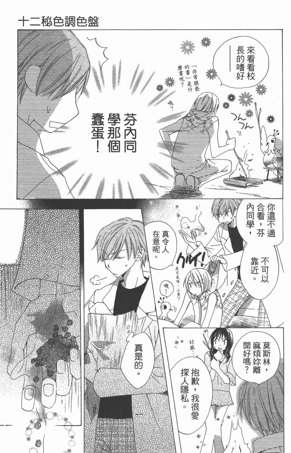 第67页
