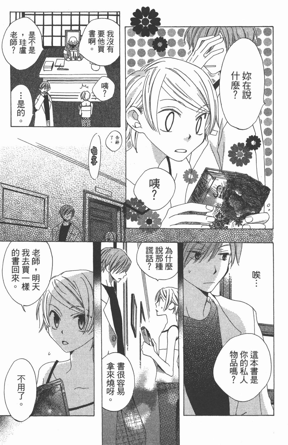 第71页