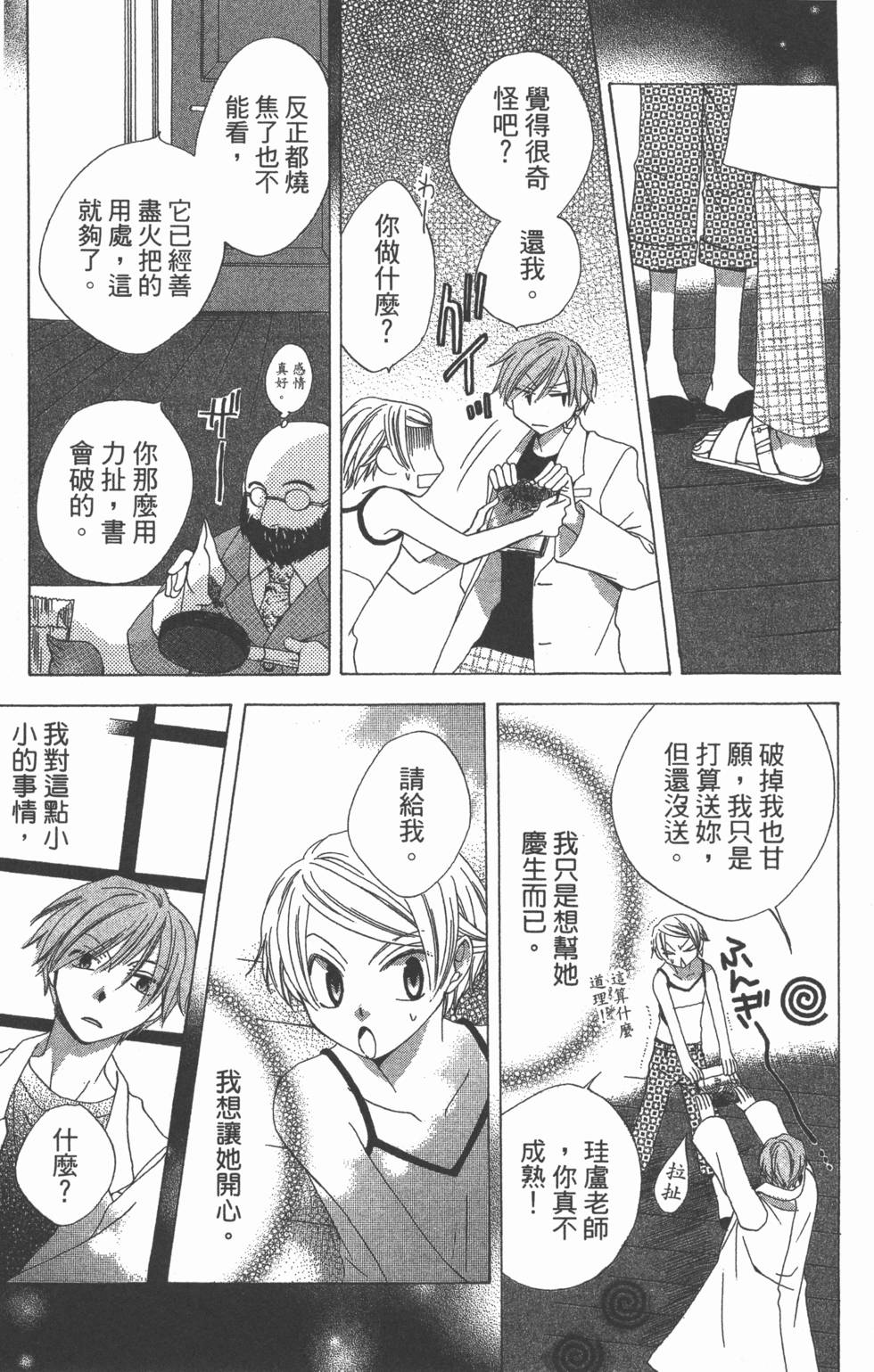 第73页