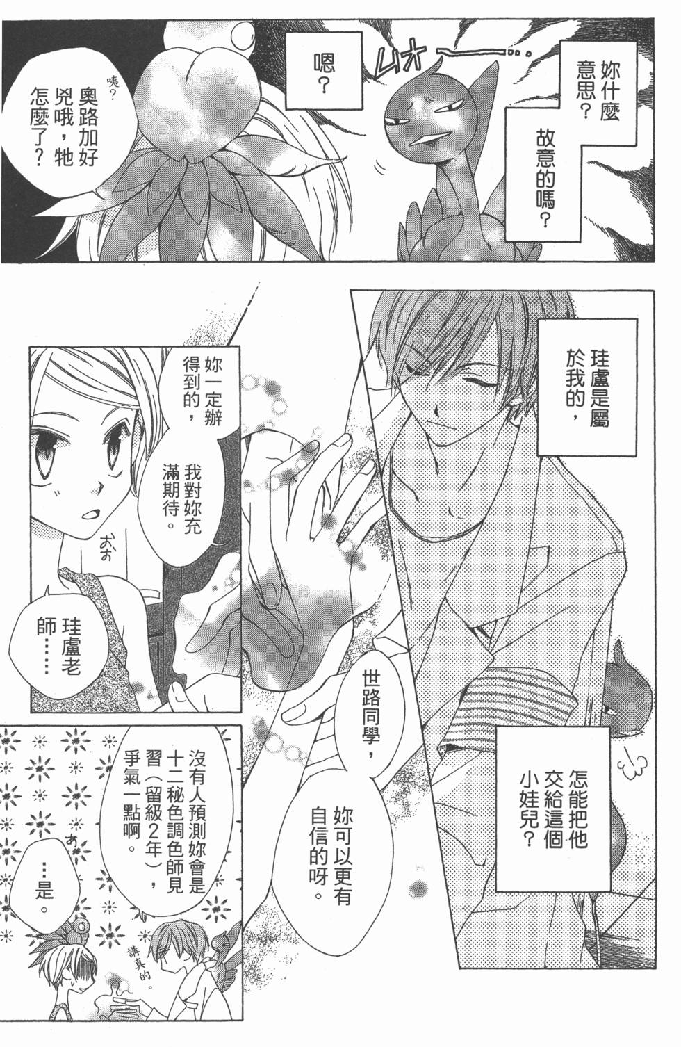 第79页