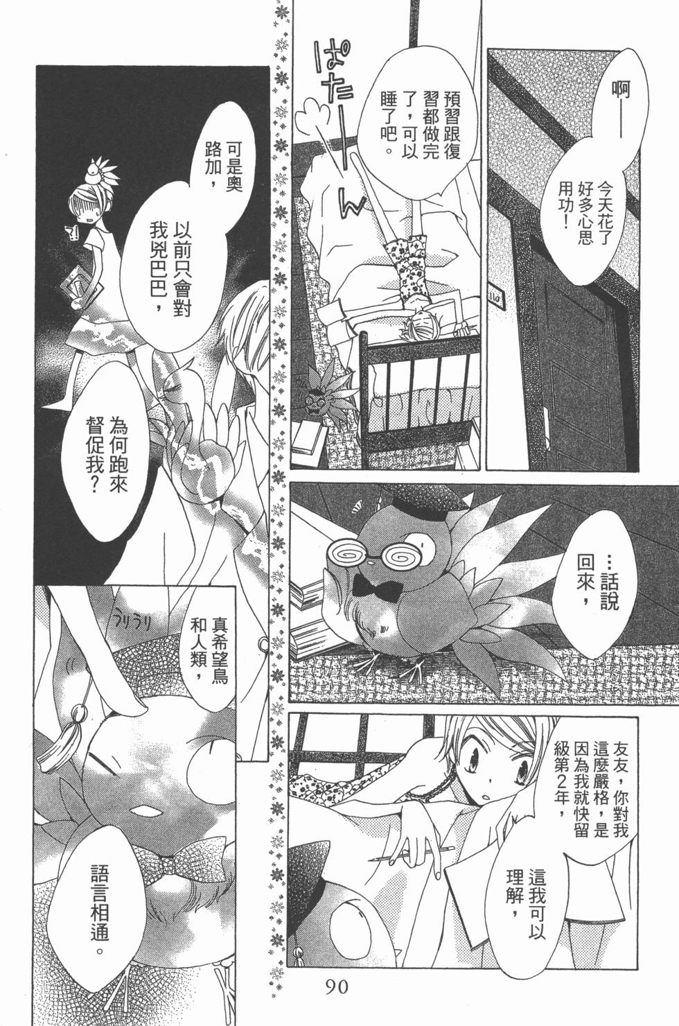 第86页