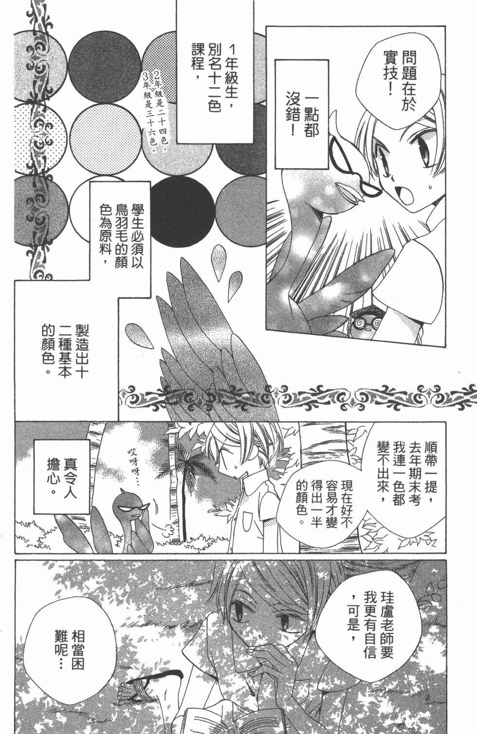 第88页