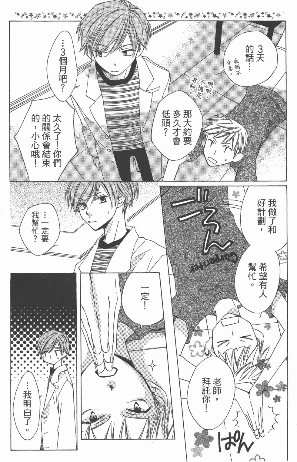 第110页