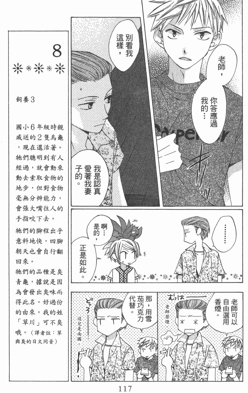 第113页