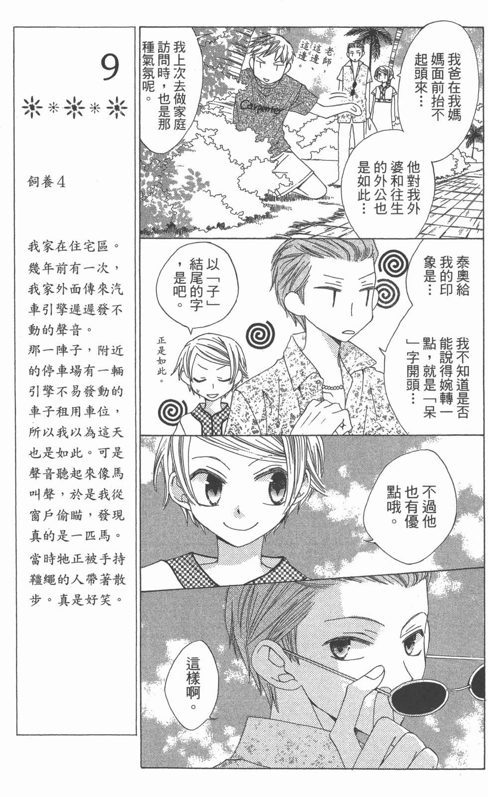 第115页