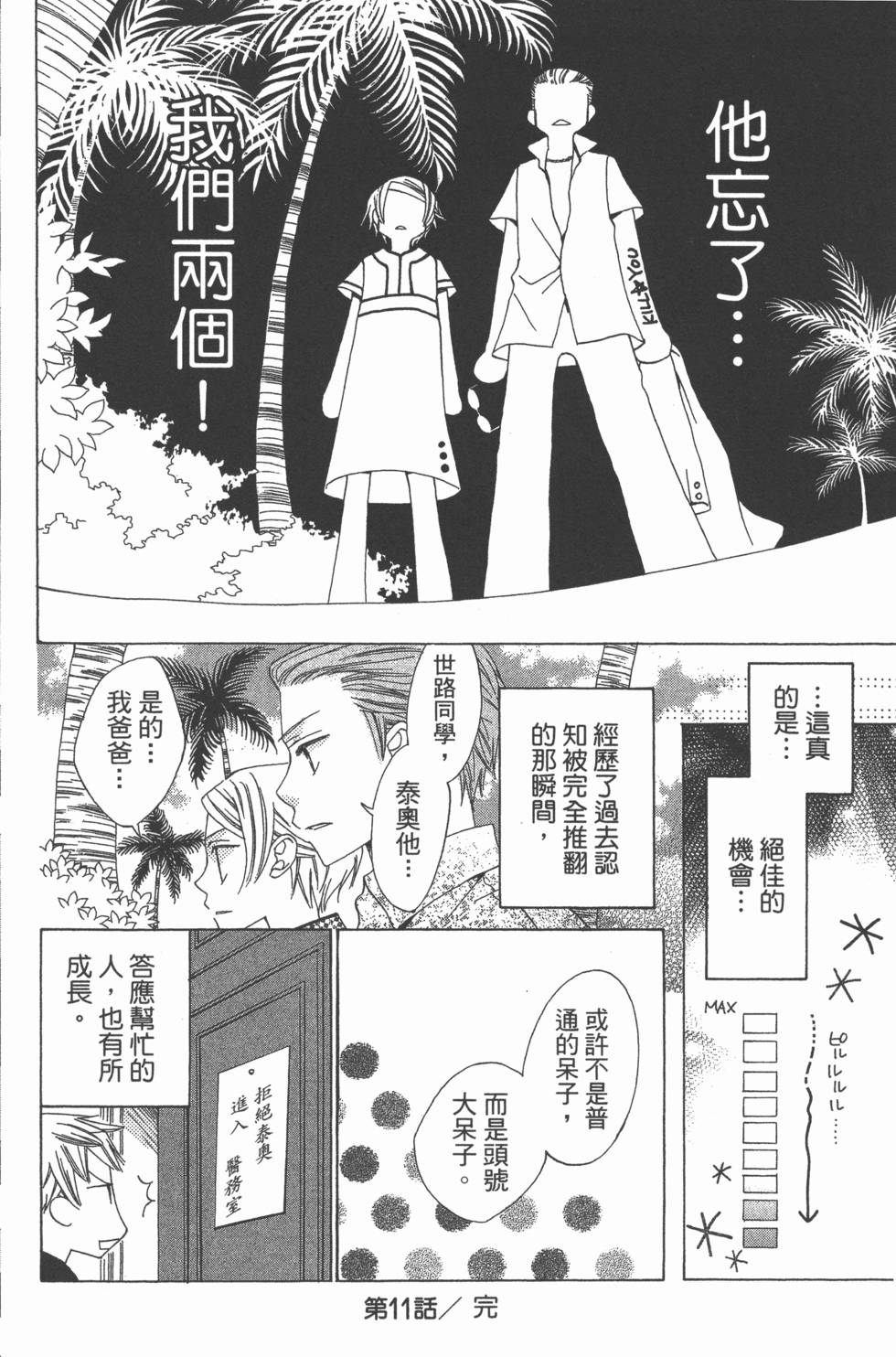 第122页