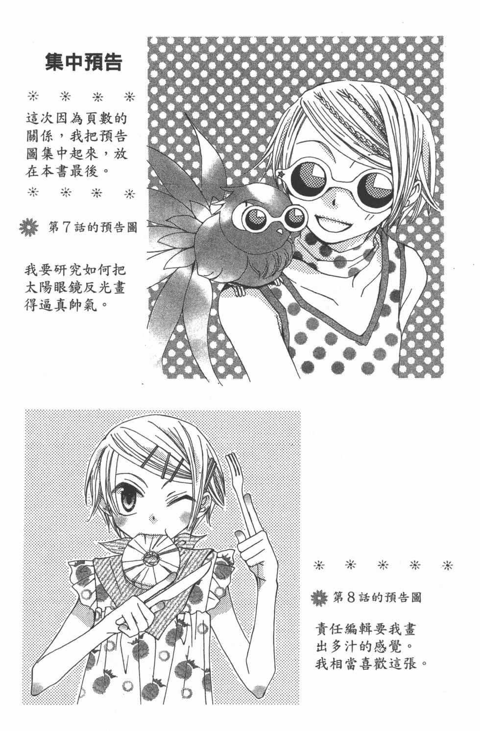 第173页