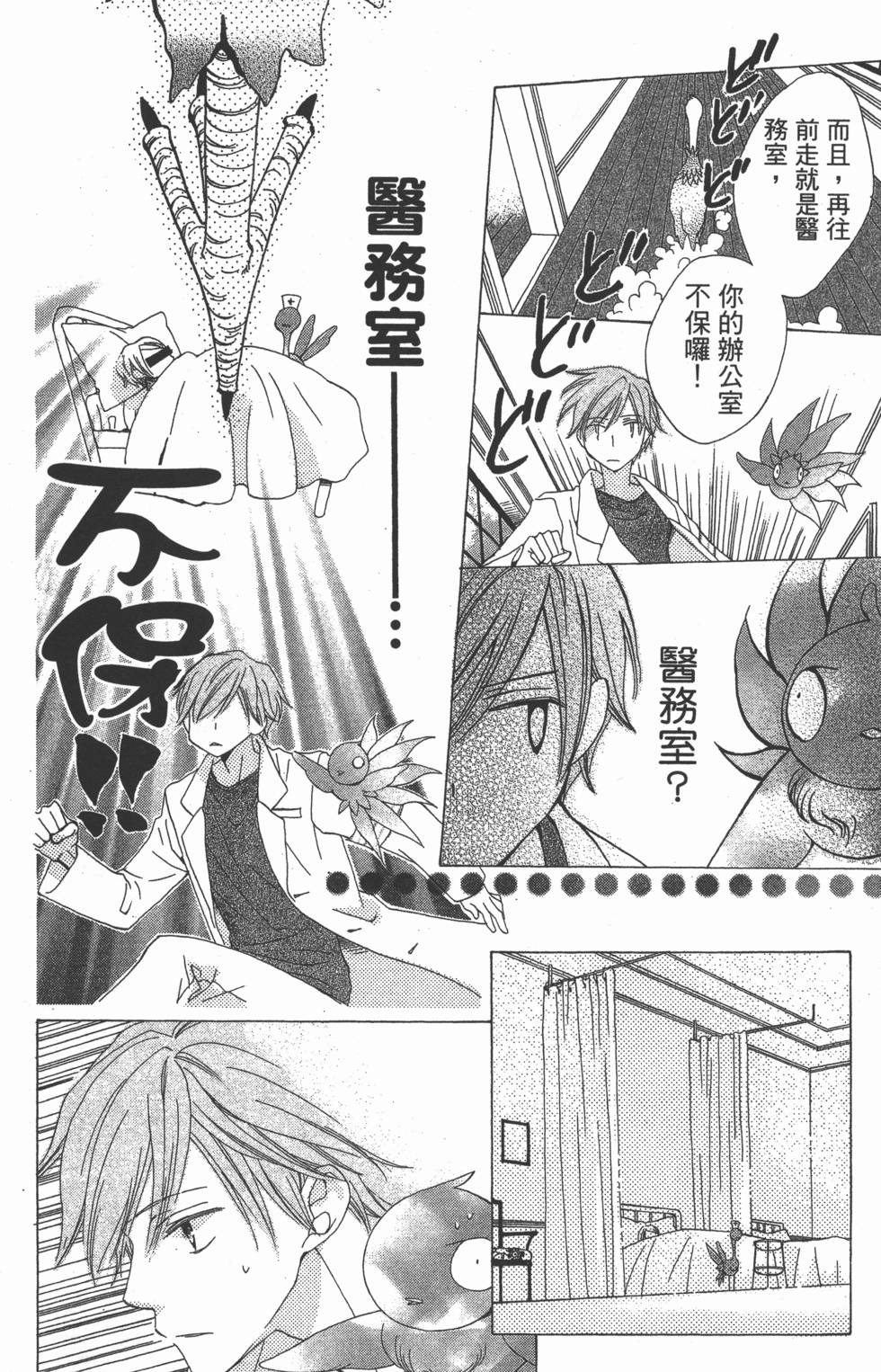 第74页