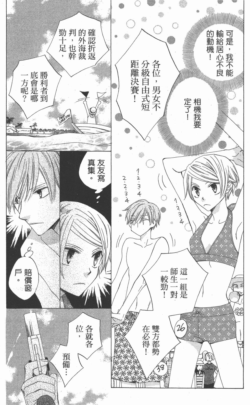 第88页