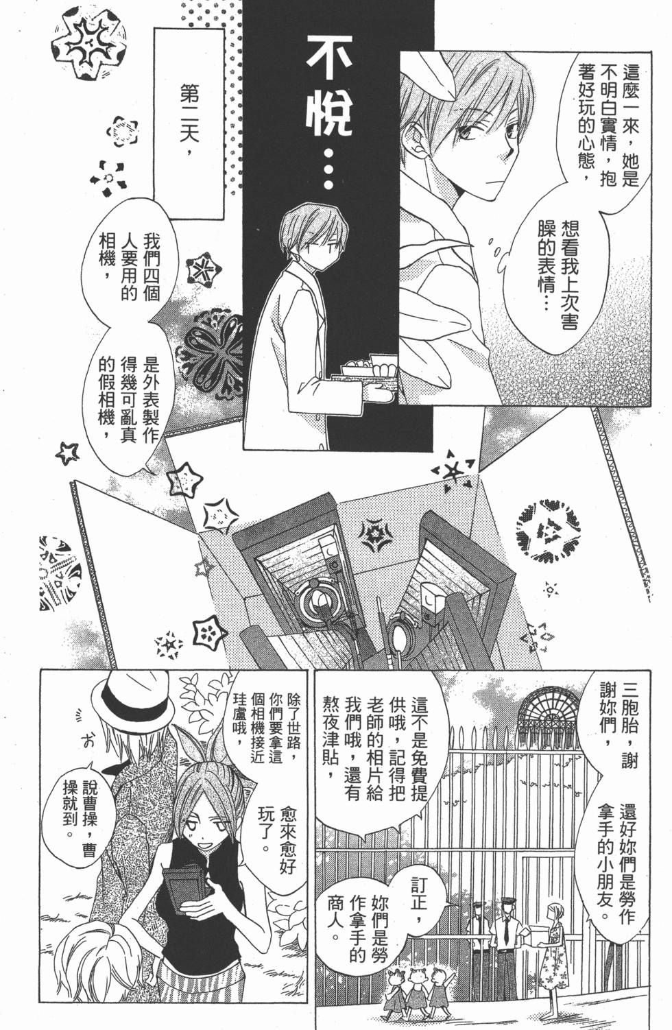 第108页