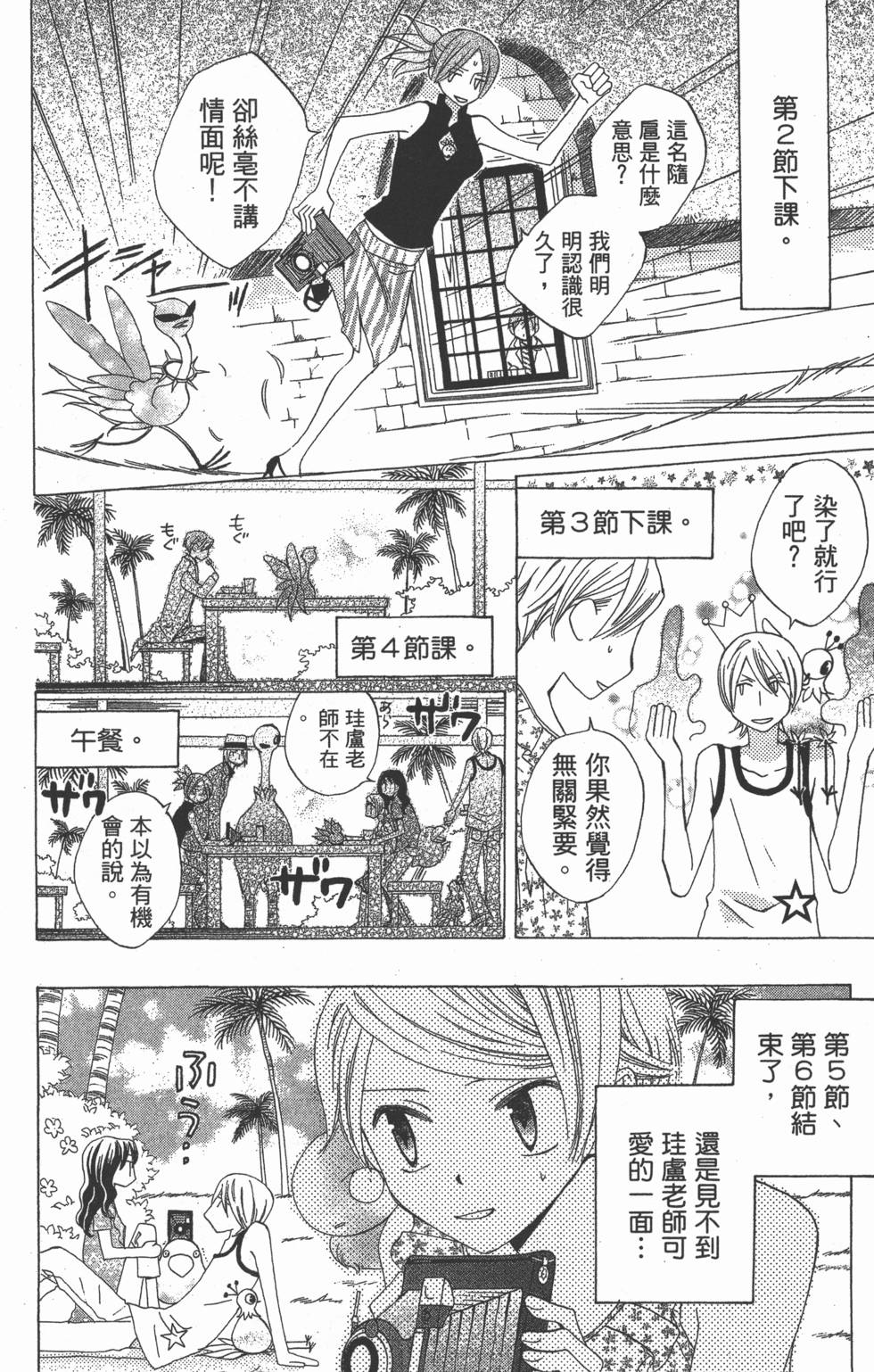 第112页