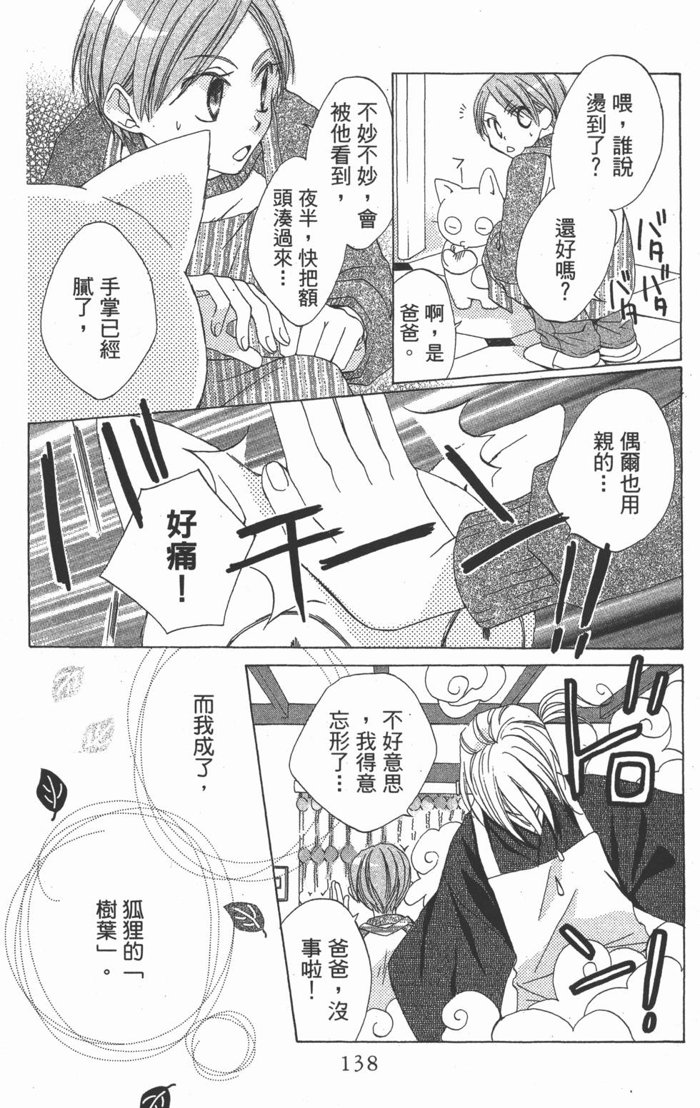 第134页