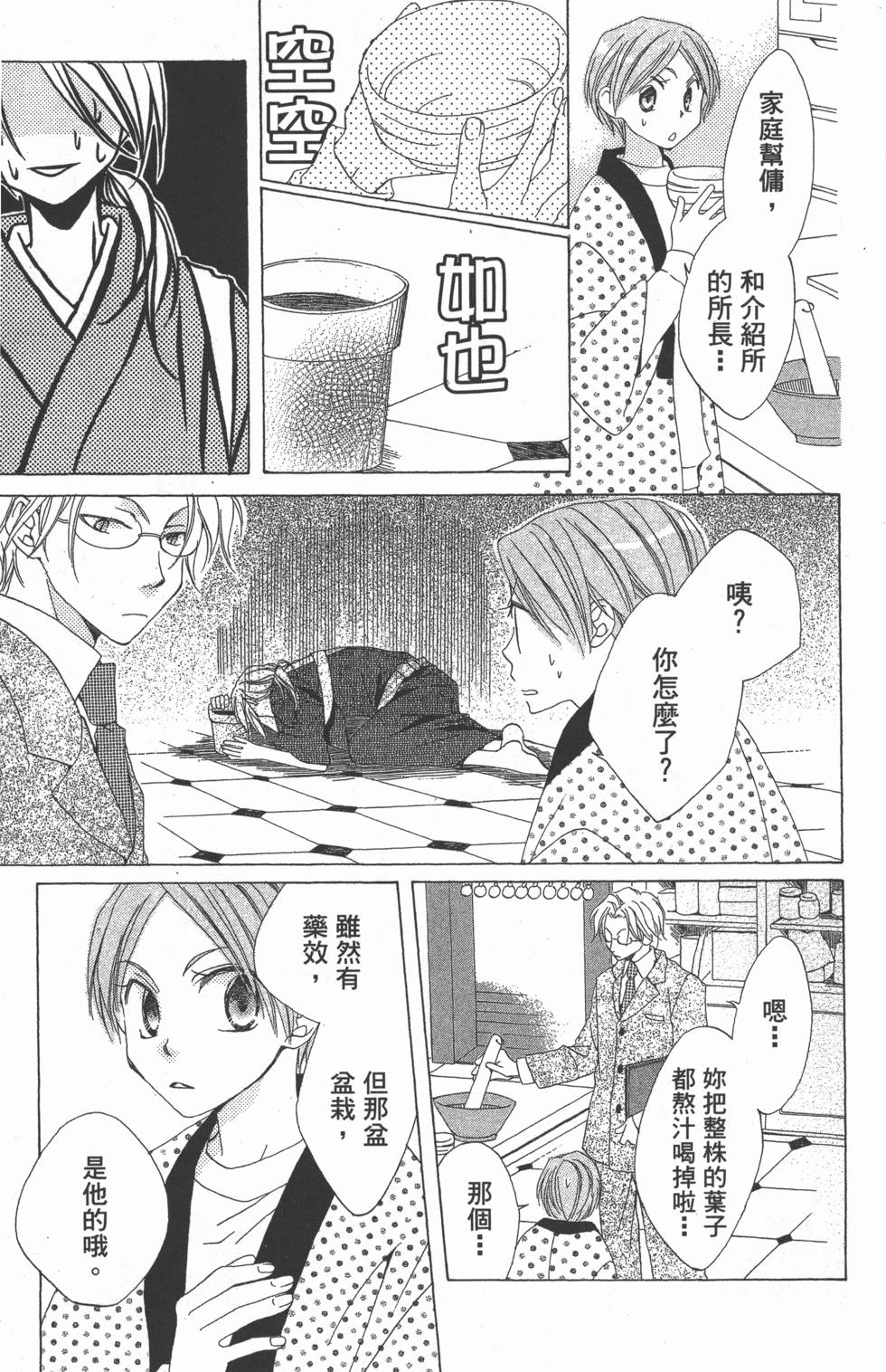 第137页