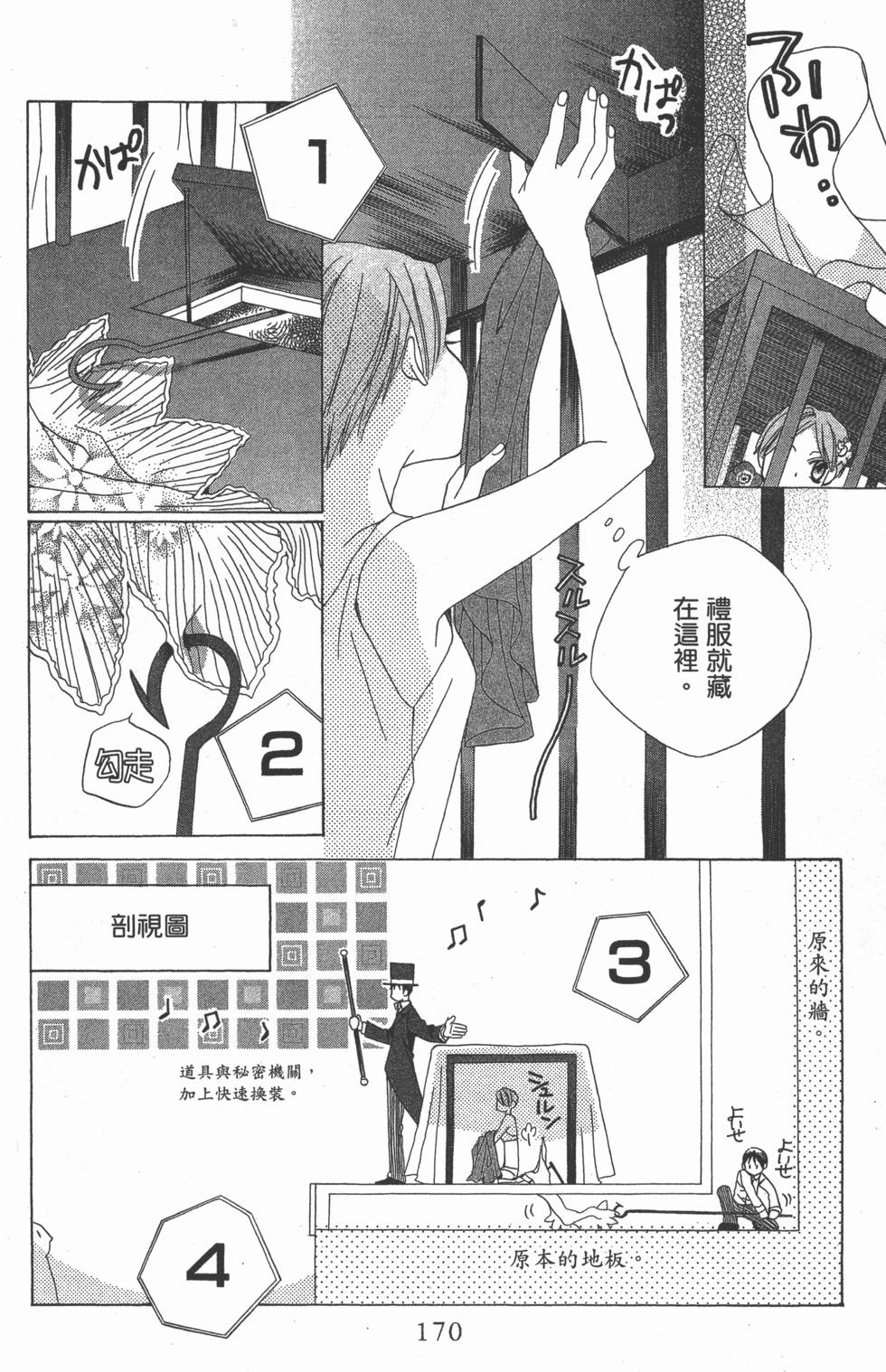 第166页