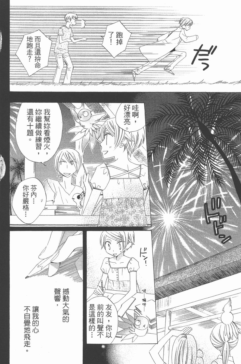 第98页