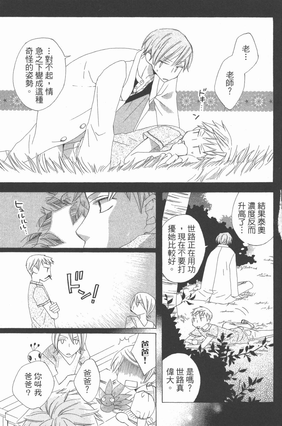 第101页