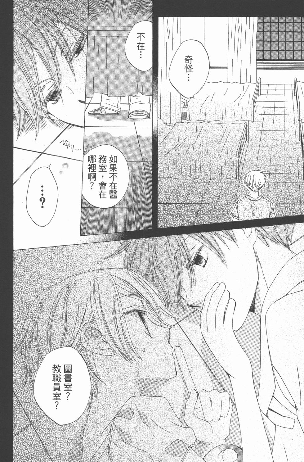 第110页