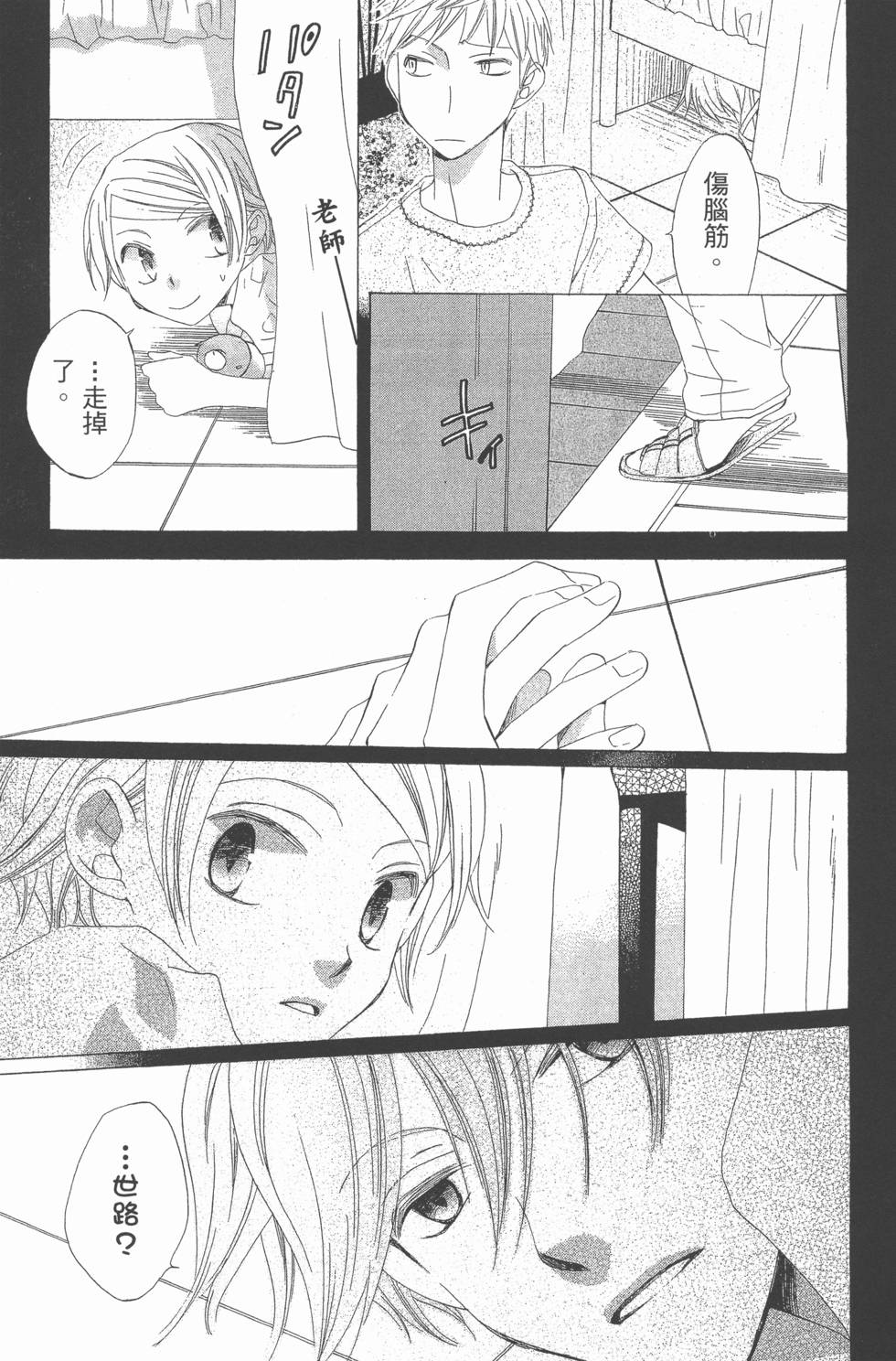 第111页