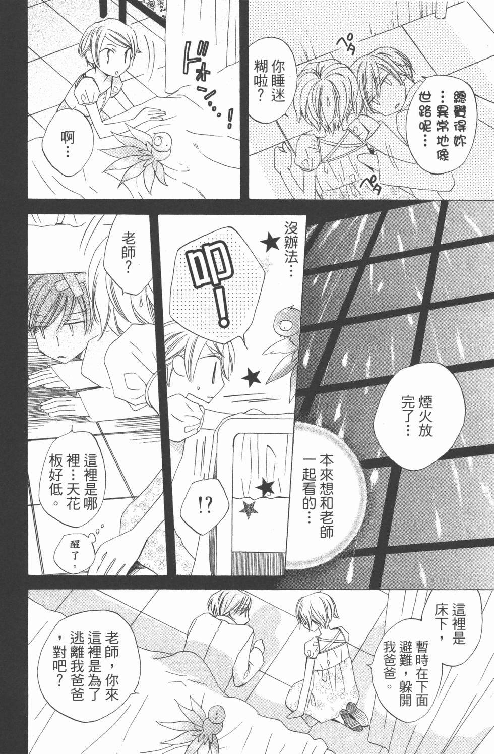 第112页
