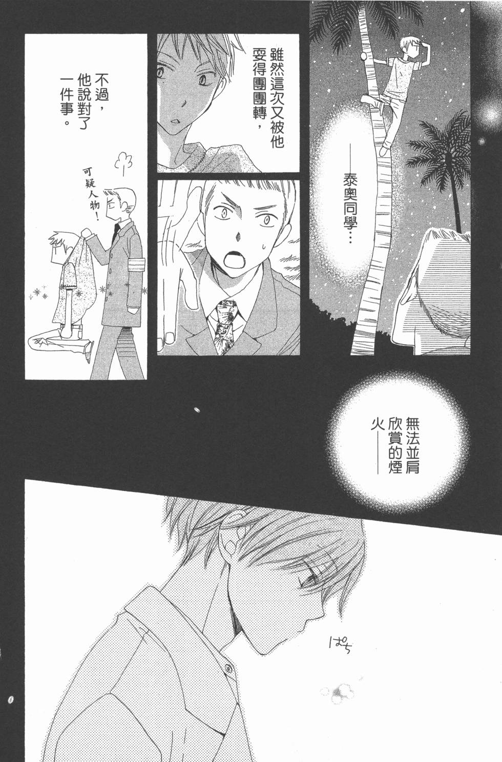 第116页