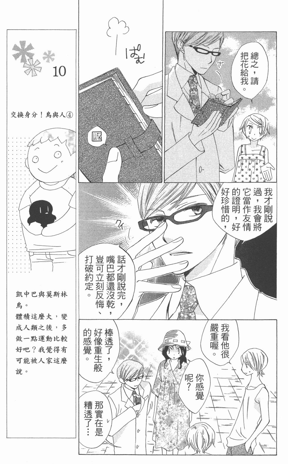 第143页