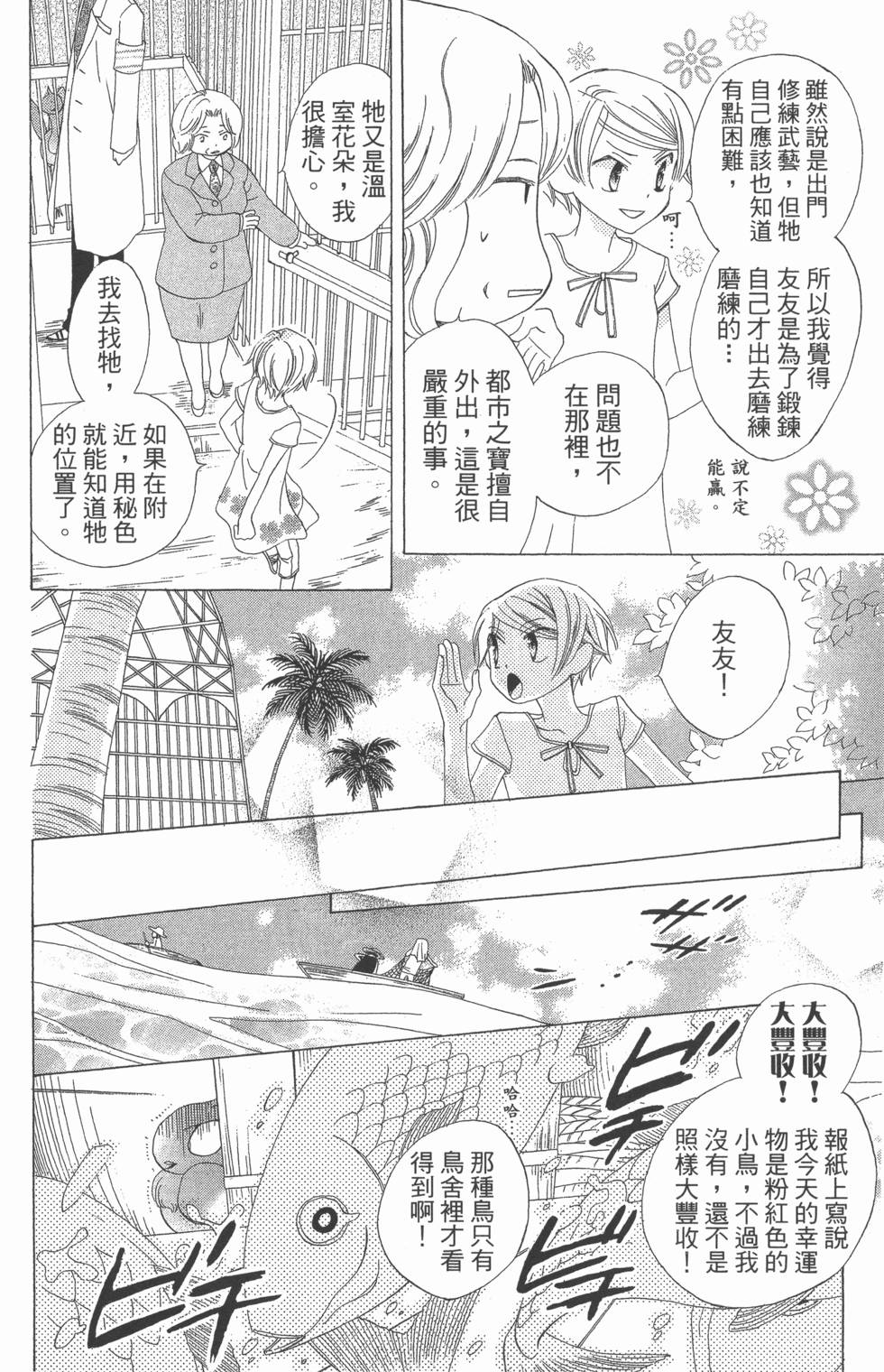 第172页