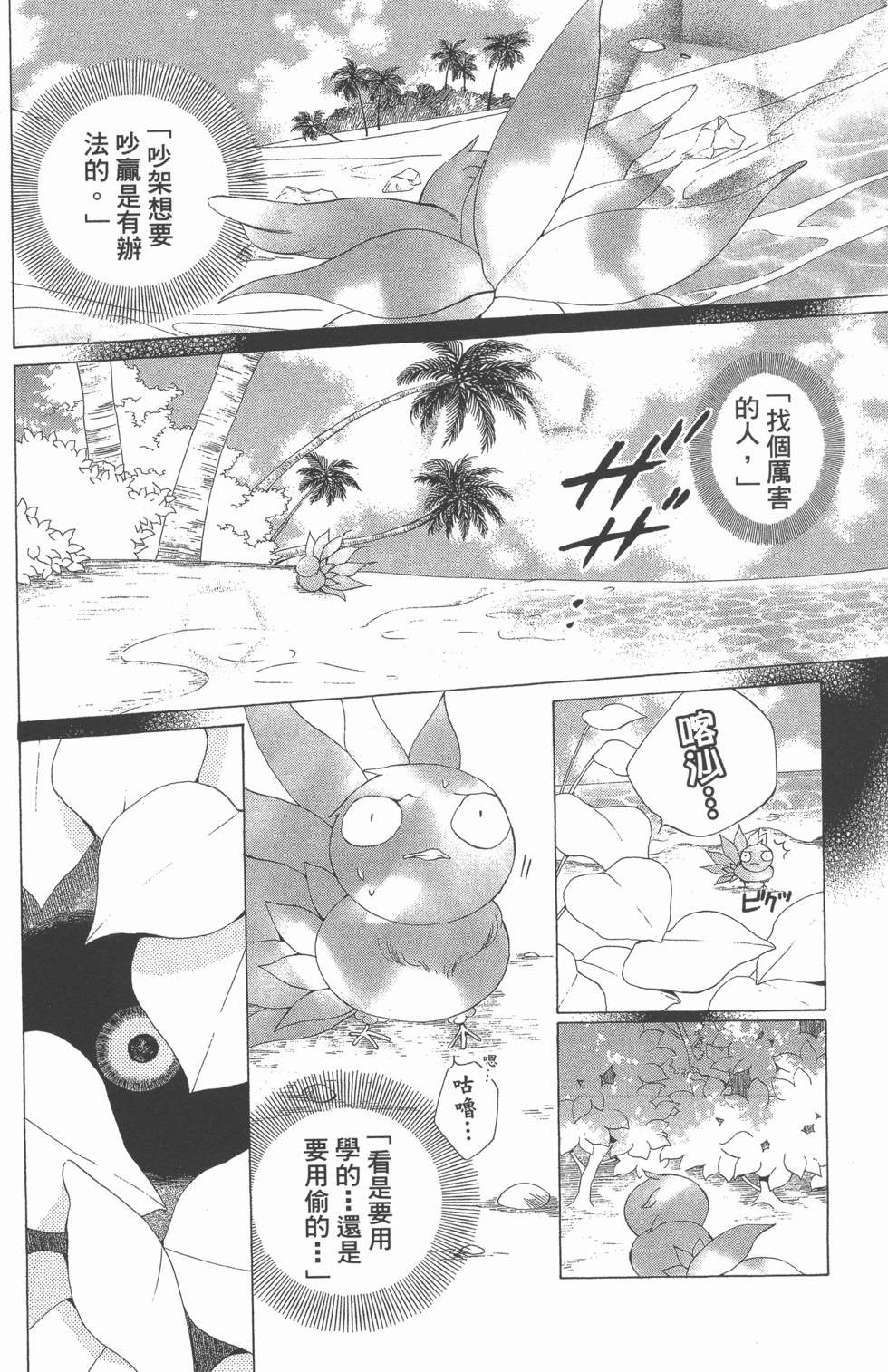 第174页