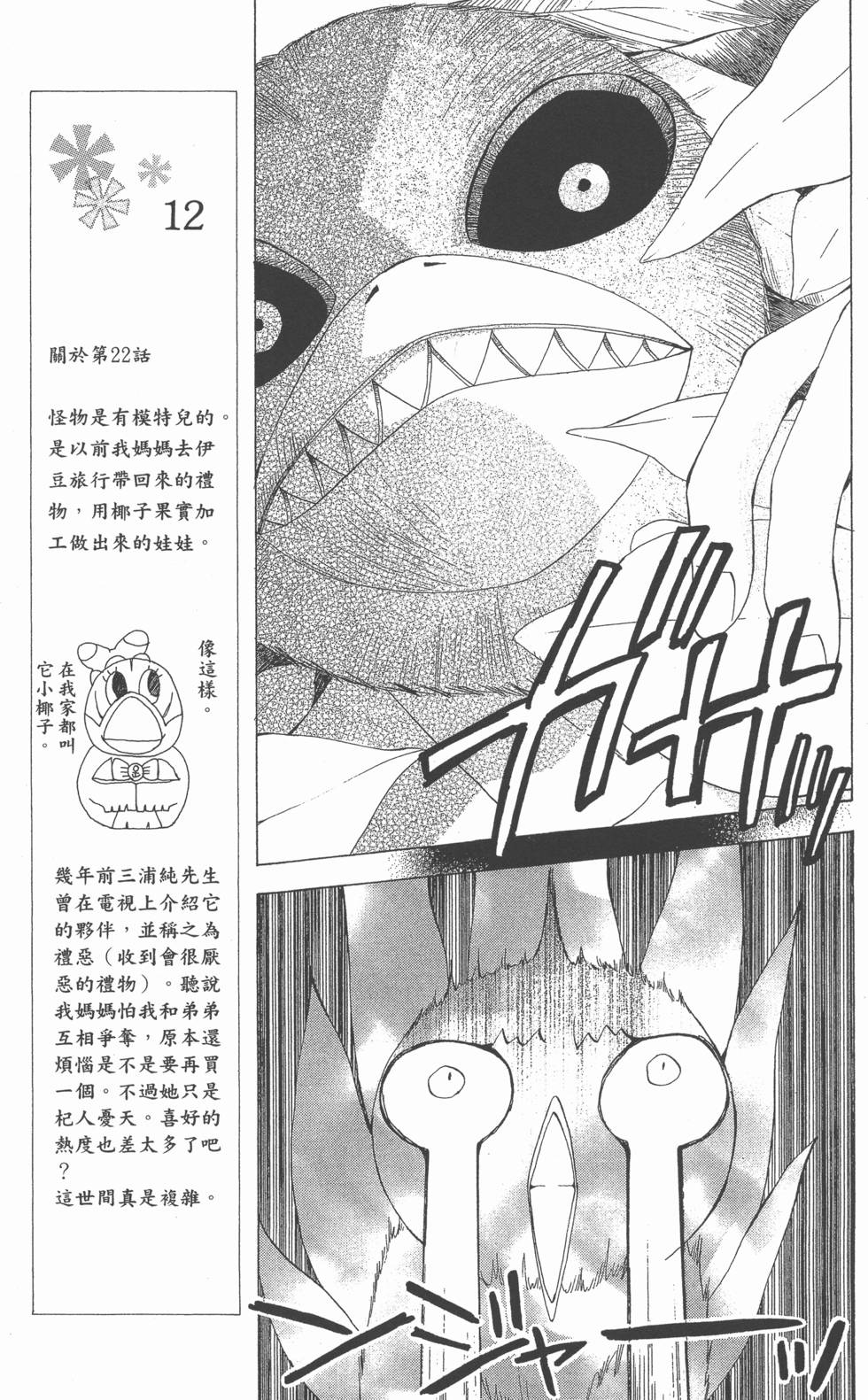 第175页