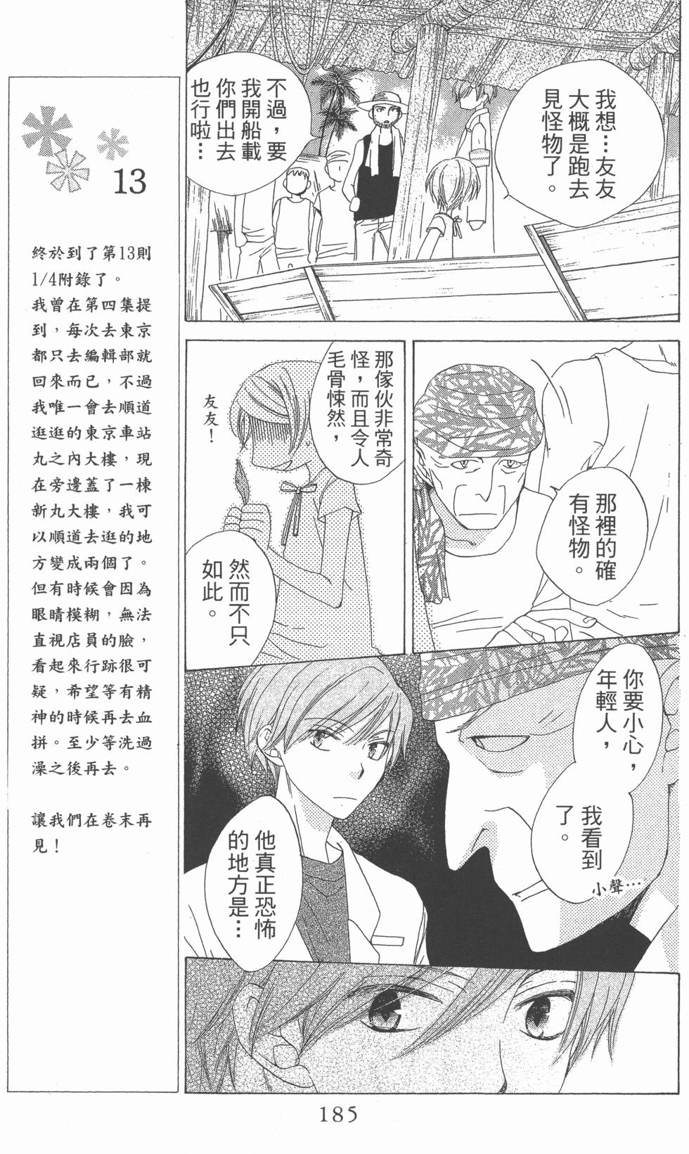 第183页