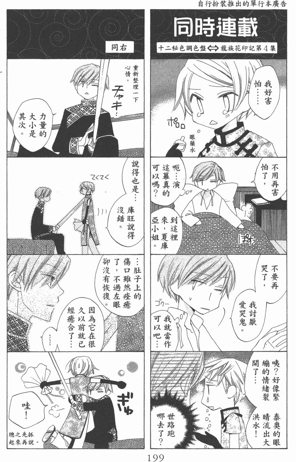 第197页