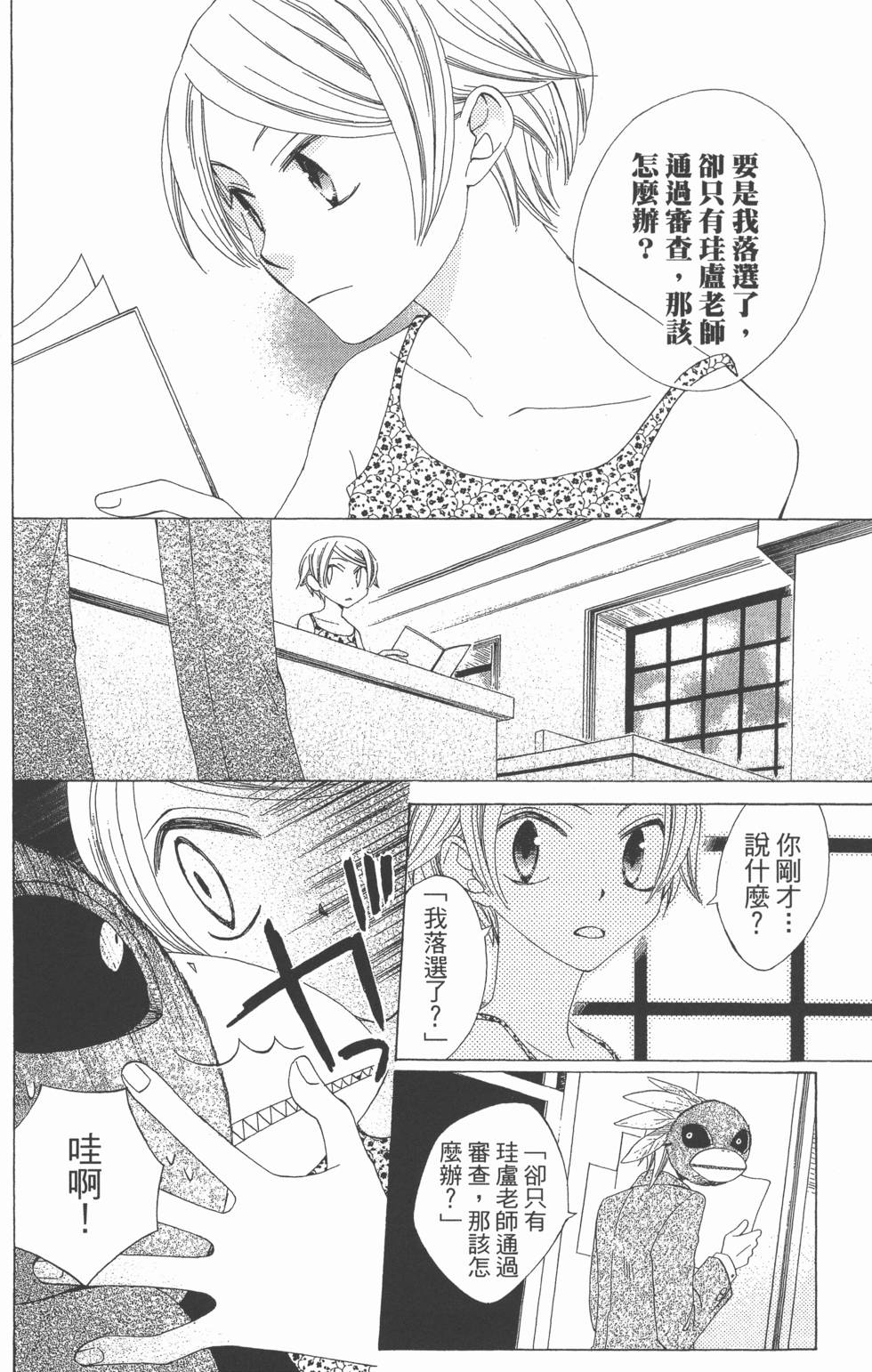 第50页