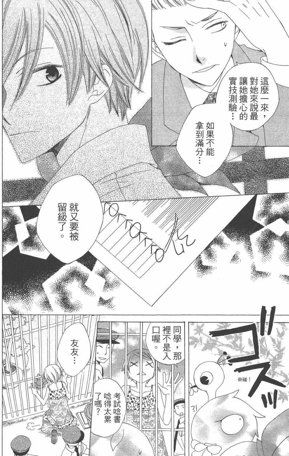 第58页
