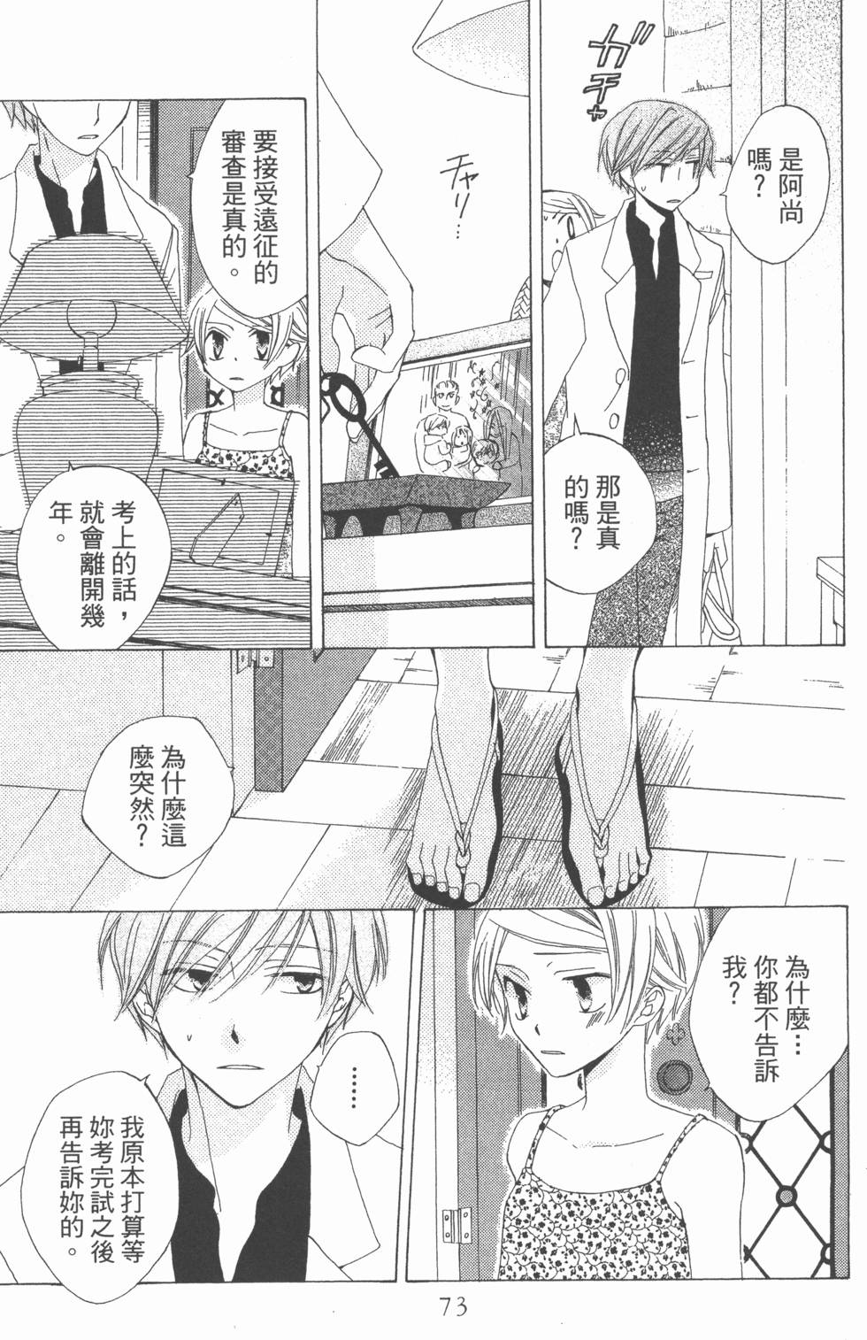 第69页