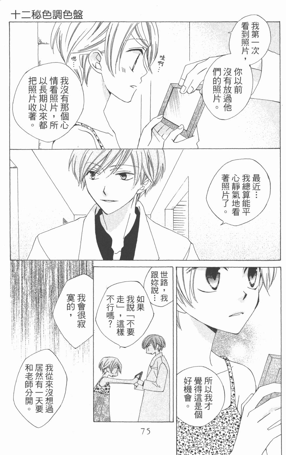 第71页