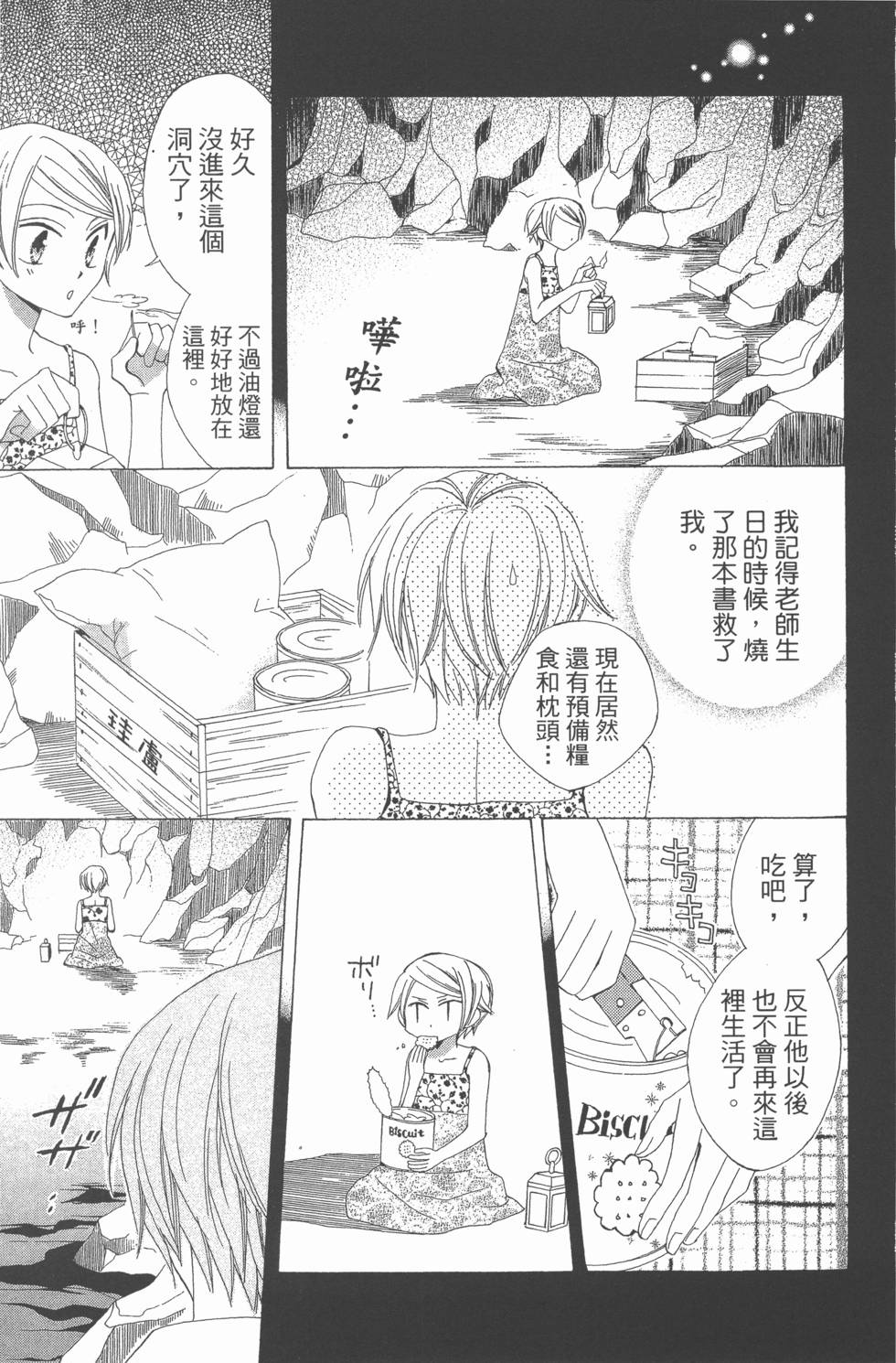 第79页
