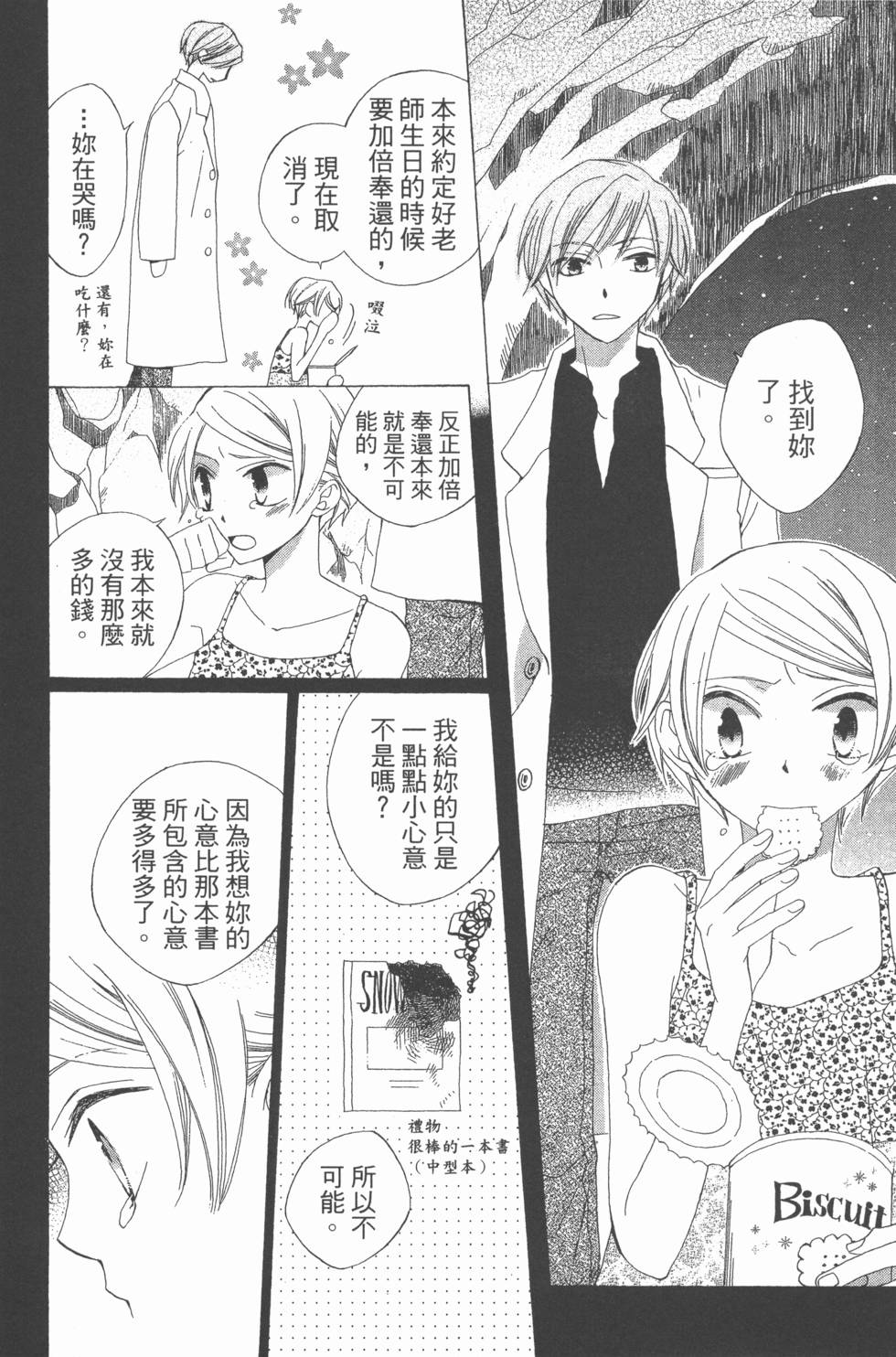 第80页