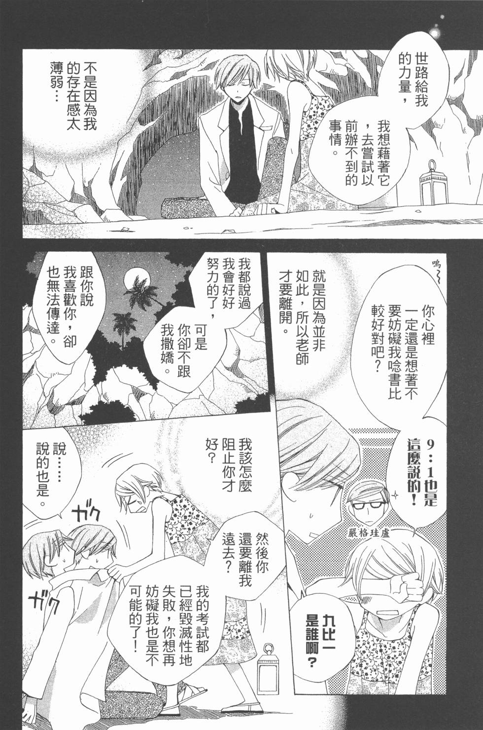 第82页