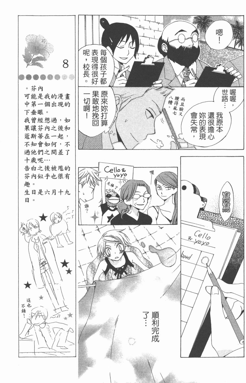 第105页